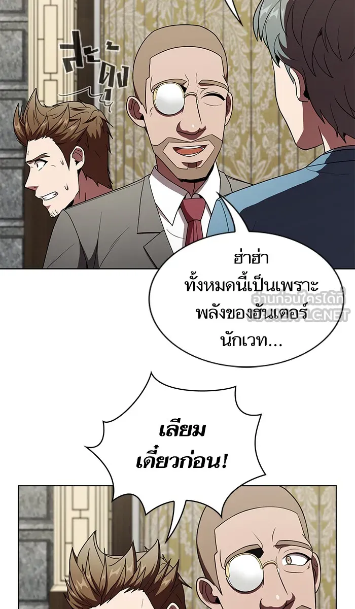 ผู้เล่นขั้นเทพแห่งหอคอยฝึกสอน ตอนที่ 57 รูปที่ 30