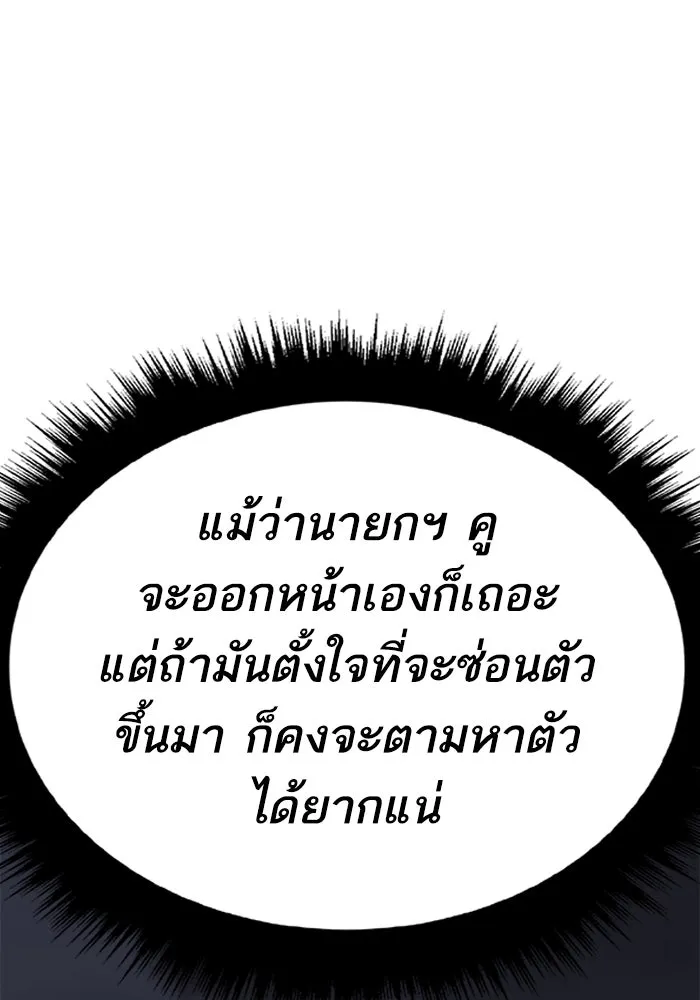 ยอดคนเลเวลทะลุ ตอนที่ 67 เหล่าสหายสัตว์วิเศษ รูปที่ 101