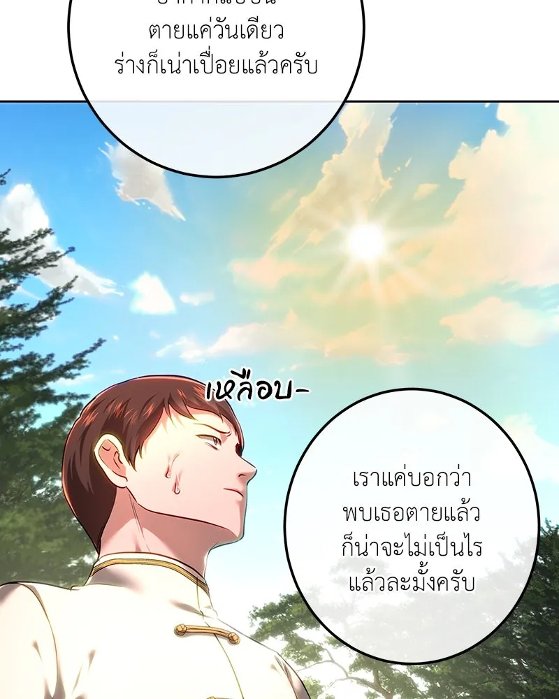 เจ้าหญิงคลั่งแห่งวังหลวง ตอนที่ 108 รูปที่ 160