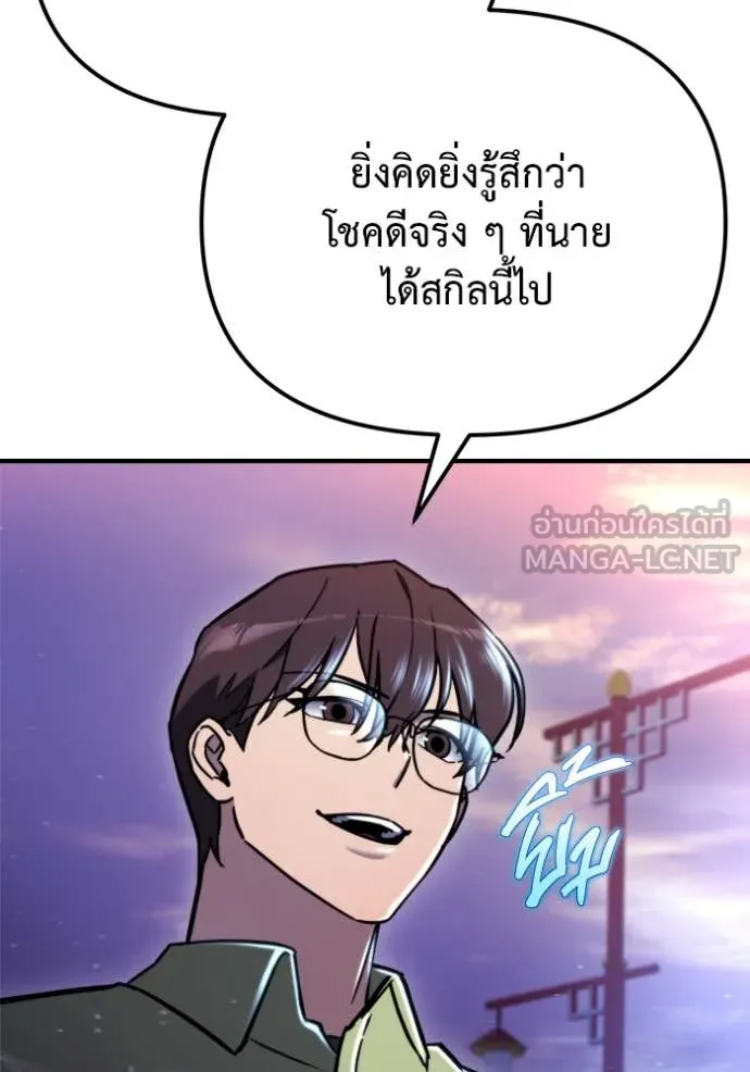 โกดังลับหลังโลกแตก ตอนที่ 40 รูปที่ 142