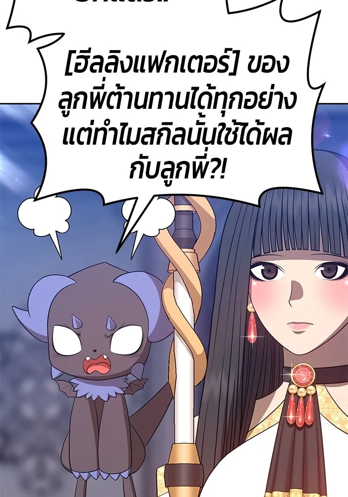 +99 ท่อนไม้พร้อมบวก ตอนที่ 33 รูปที่ 139