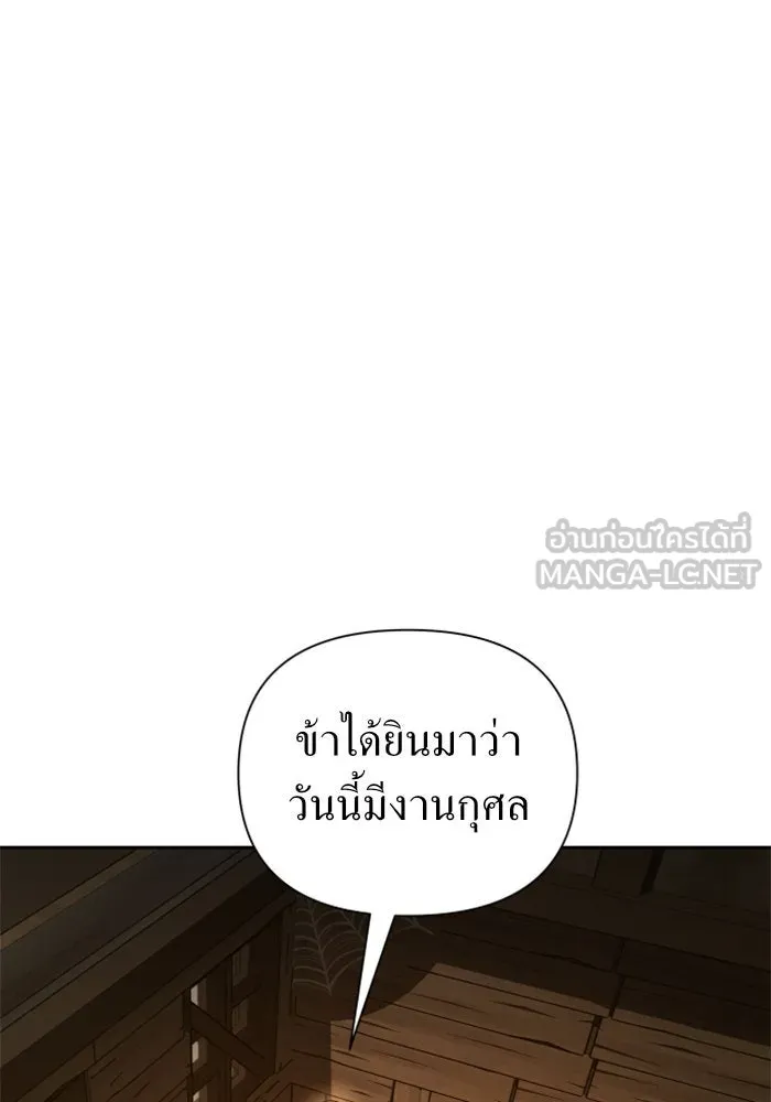 ชิงชีวิตพลิกลิขิตชะตา ตอนที่ 113. บาดแผลทางใจ(3) รูปที่ 15