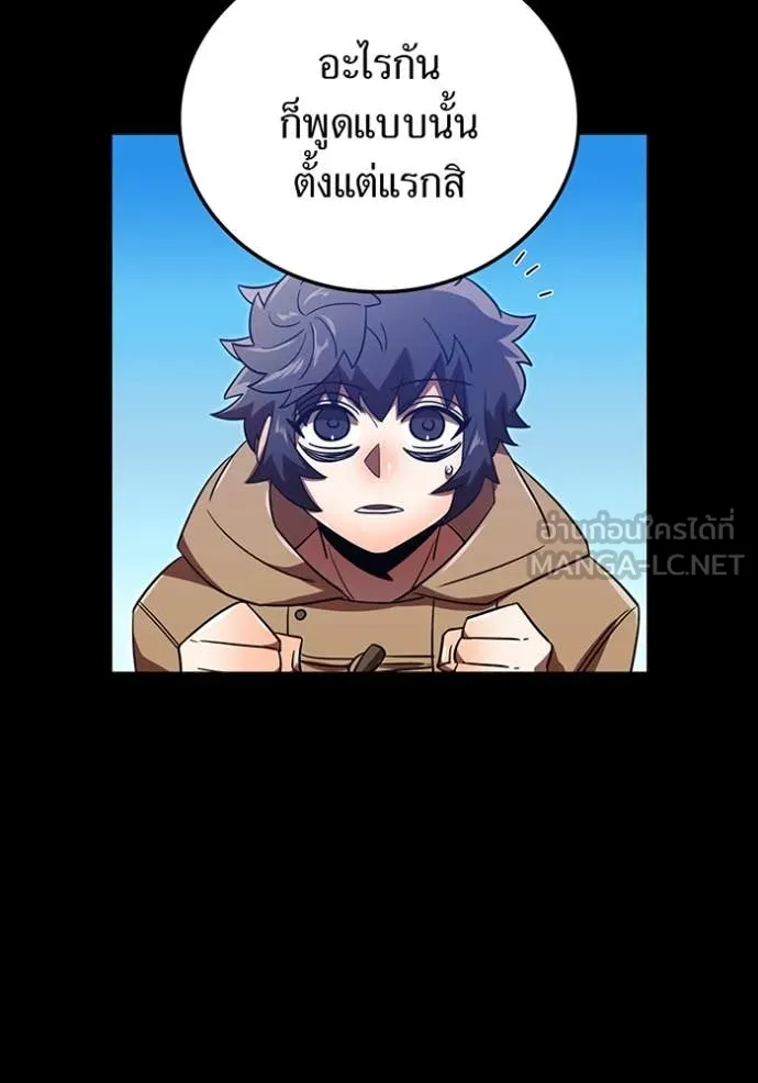เพลเยอร์เลือดเทวะ ตอนที่ 102 รูปที่ 20