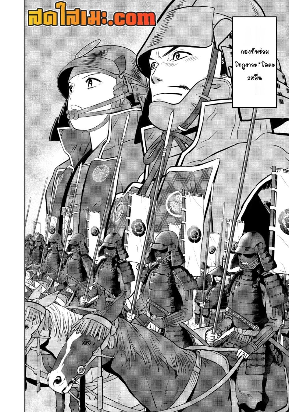 Manga-lc-com อ่านมังงะ อ่านการ์ตูน ออนไลน์ ฟรี Sengoku Komachi Kuroutan Noukou Giga ตอนที่ 1 2 3 4 5 6 7 8 9 10 11 12 13 14 ฟรี ไม่มีโฆษณา Manga-lc - อ่าน มังงะ อ่าน การ์ตูน ออนไลน์ อ่านมังงะ ฟรี