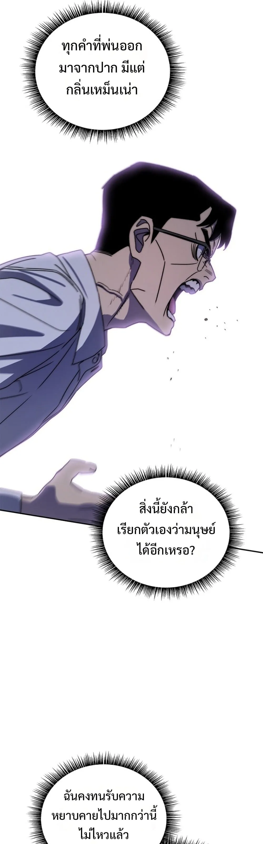 The 18-Year Old Demon King ตอนที่ ตอนที่ 26 รูปที่ 40