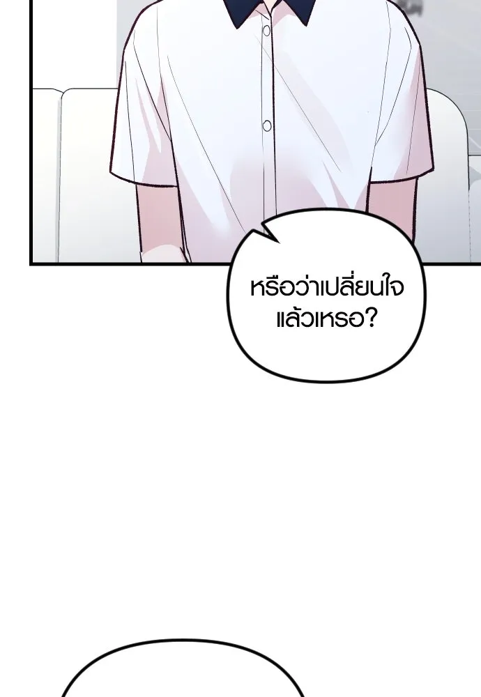 รักกันคนละครึ่งทาง ตอนที่ 28 รูปที่ 13