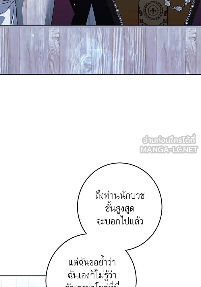 ครอบครัวตัวร้ายปล่อยฉันไปเถอะ ตอนที่ 35 รูปที่ 84