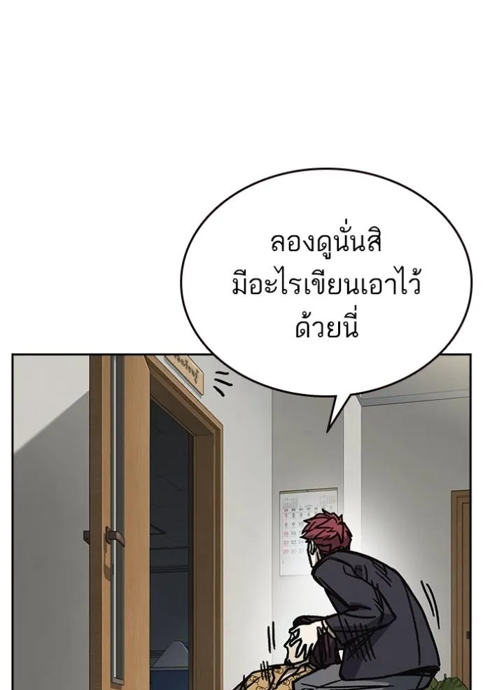 Study Group ตอนที่ 253 รูปที่ 88