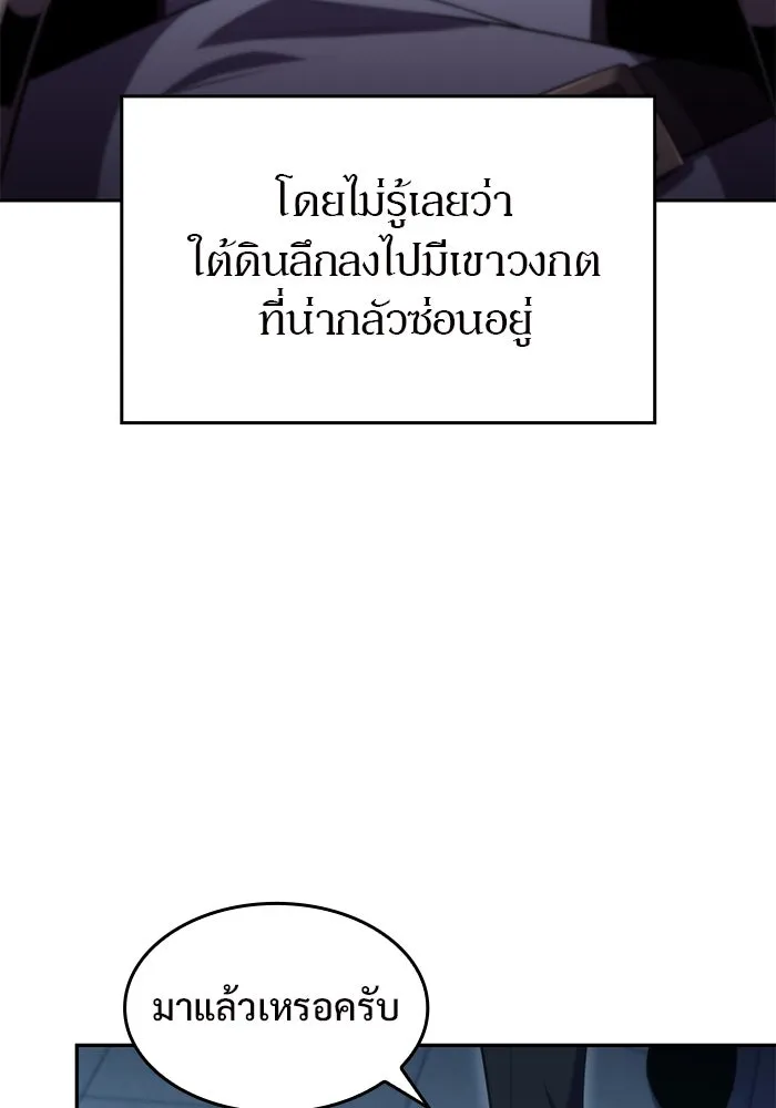 ผู้เล่นหน้าใหม่เลเวลแมกซ์ ตอนที่ 67 วิธีสร้างรอยัลเพลเยอร์ รูปที่ 65