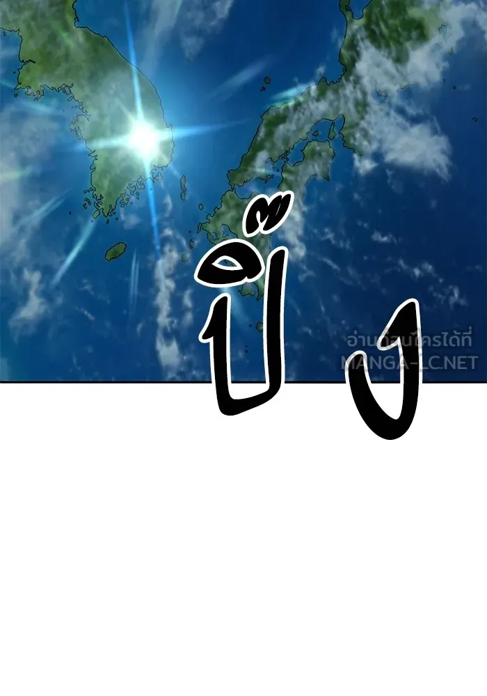 ยอดคนเลเวลทะลุ ตอนที่ 74 ทฤษฎีบริสุทธิ์ รูปที่ 219