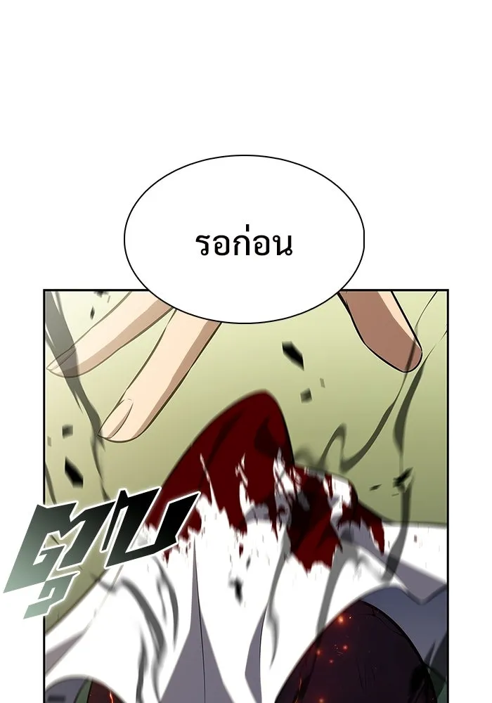 ผู้เล่นหน้าใหม่เลเวลแมกซ์ ตอนที่ 223 มงกุฎแห่งอำนาจ (2) รูปที่ 26