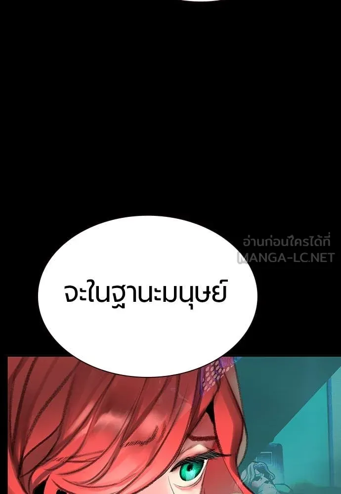 Jungle Juice ตอนที่ 154 รูปที่ 10