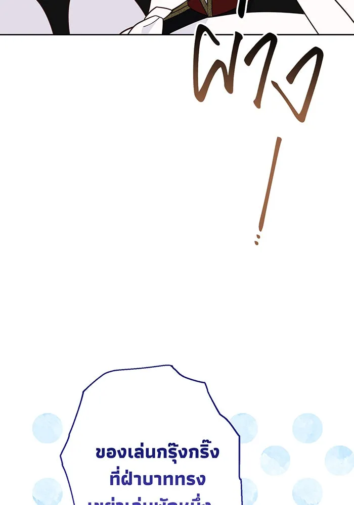 หนูน้อยทรราช ตอนที่ 58 รูปที่ 91