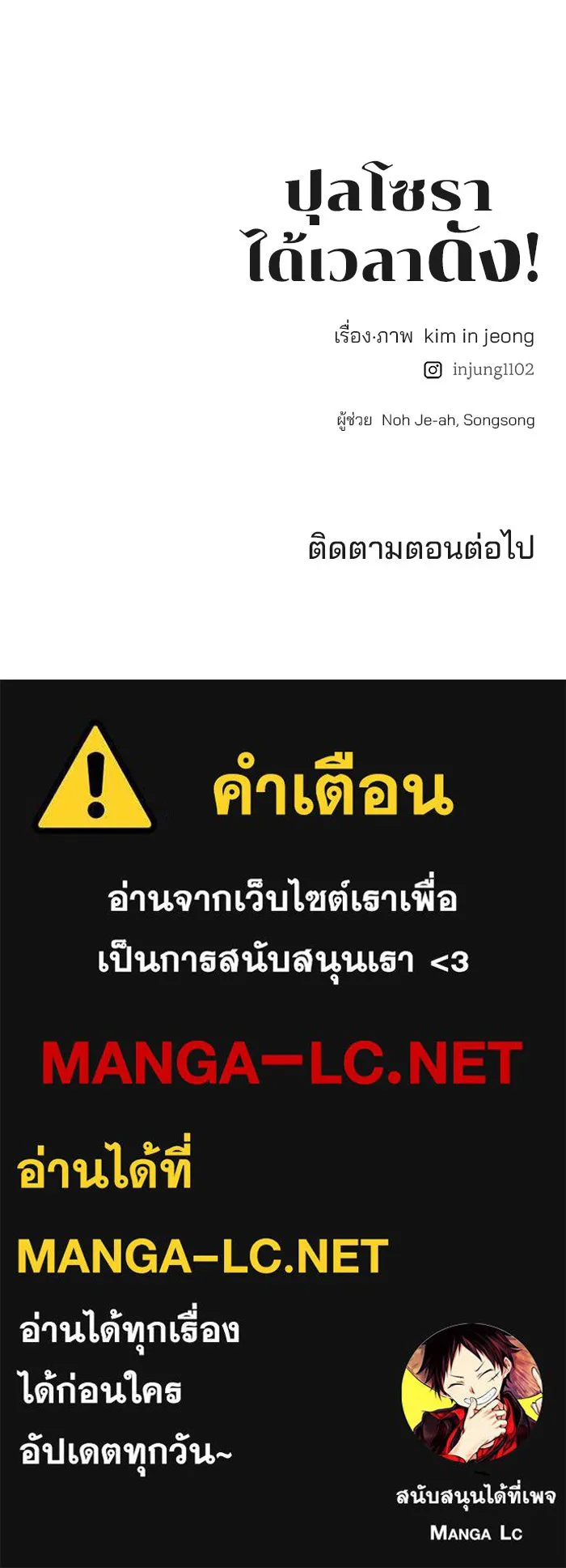 ปุลโซราได้เวลาดัง ตอนที่ 63 รูปที่ 95