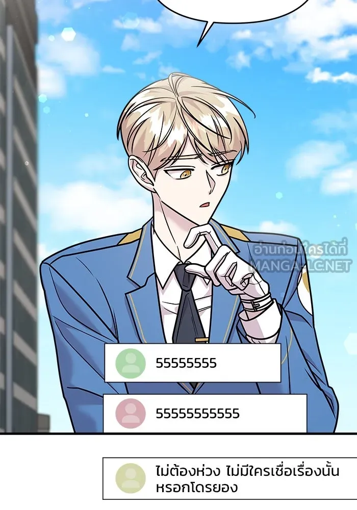 วายร้ายก็อยากมีรัก ตอนที่ 28 รูปที่ 27