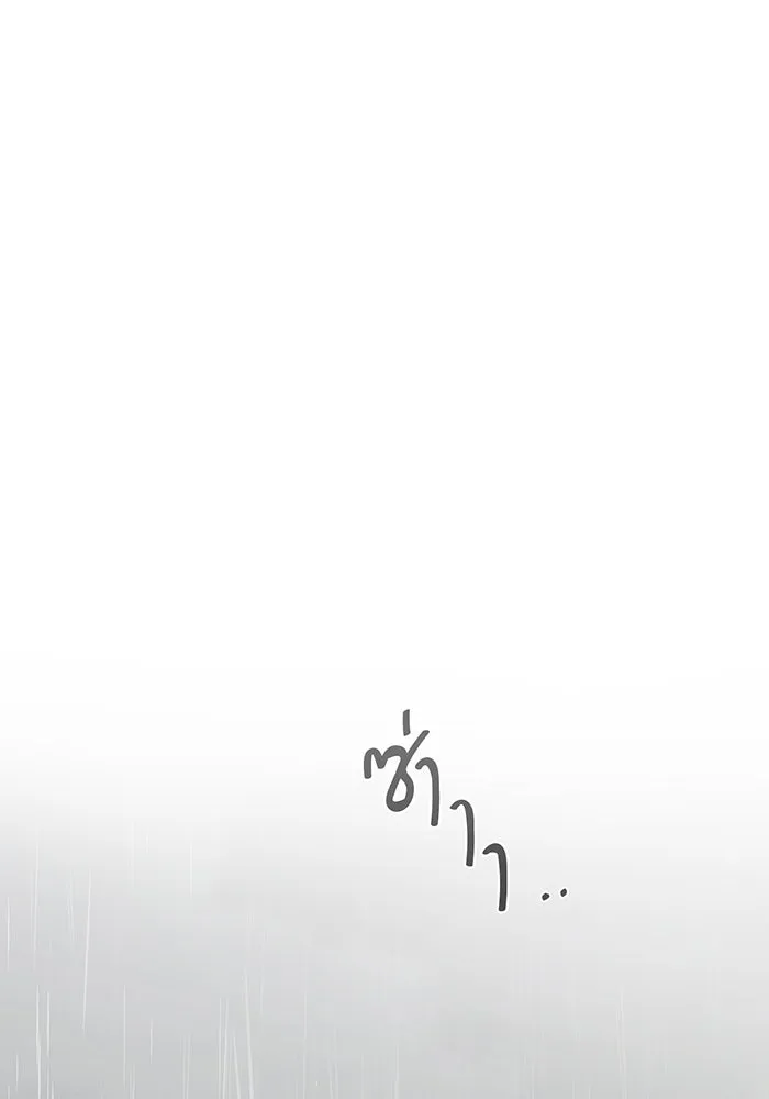 เพียงรุ่งอรุณ ตอนที่ 14 รูปที่ 118