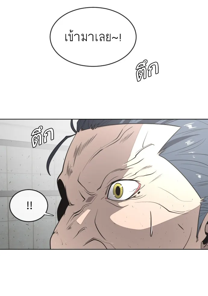 ยุคแห่งยอดมนุษย์ ตอนที่ 30 รูปที่ 91