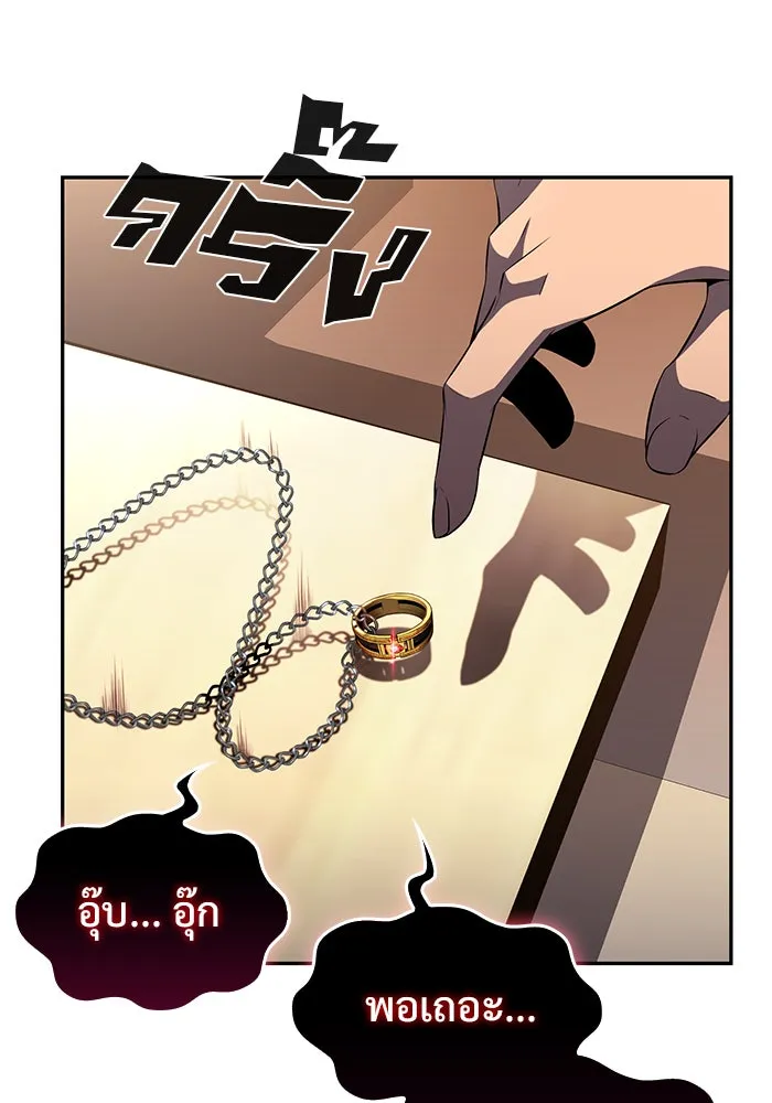 ผู้เล่นหน้าใหม่เลเวลแมกซ์ ตอนที่ 24 กิลด์อีกาดำ (1) รูปที่ 28