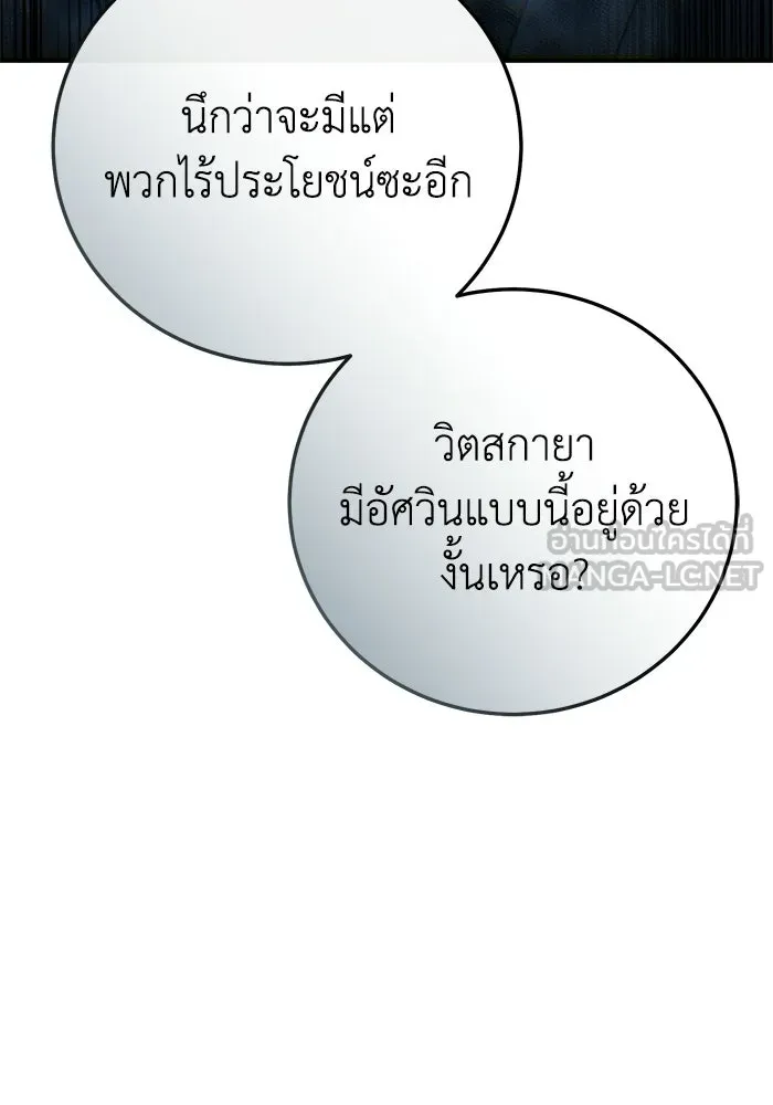 ยอดนักดาบผู้โอบอุ้มดารา ตอนที่ 108 รูปที่ 93