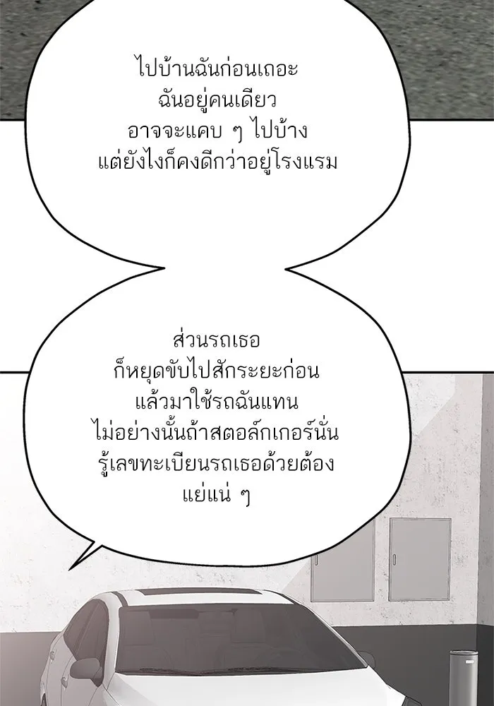 สลับรัก สลับชะตา ตอนที่ 58 รูปที่ 4