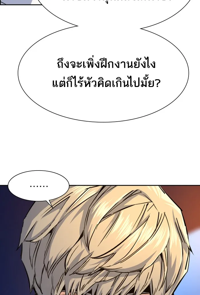 พี่ชายสายบอดี้การ์ด ตอนที่ 74 รูปที่ 20