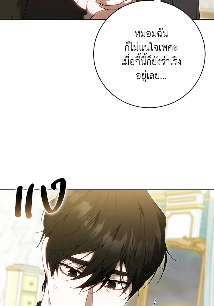 ย้อนเวลาพลิกชะตาทายาท ตอนที่ 96 รูปที่ 22