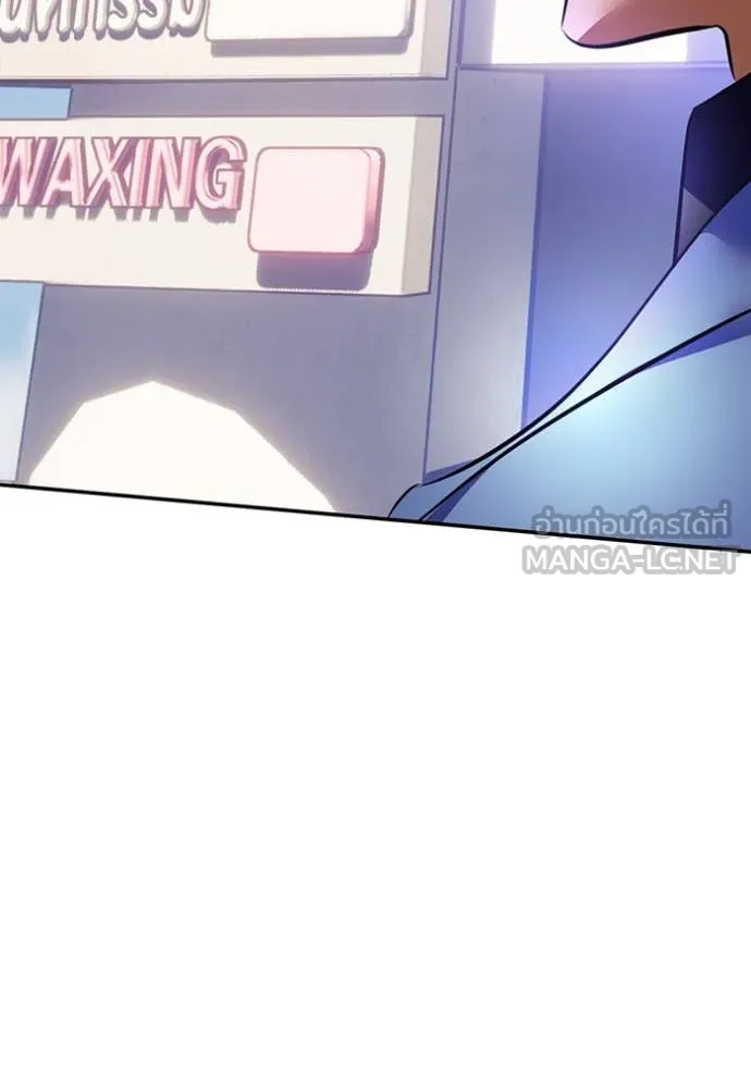 Return to Player ตอนที่ 207 รูปที่ 78