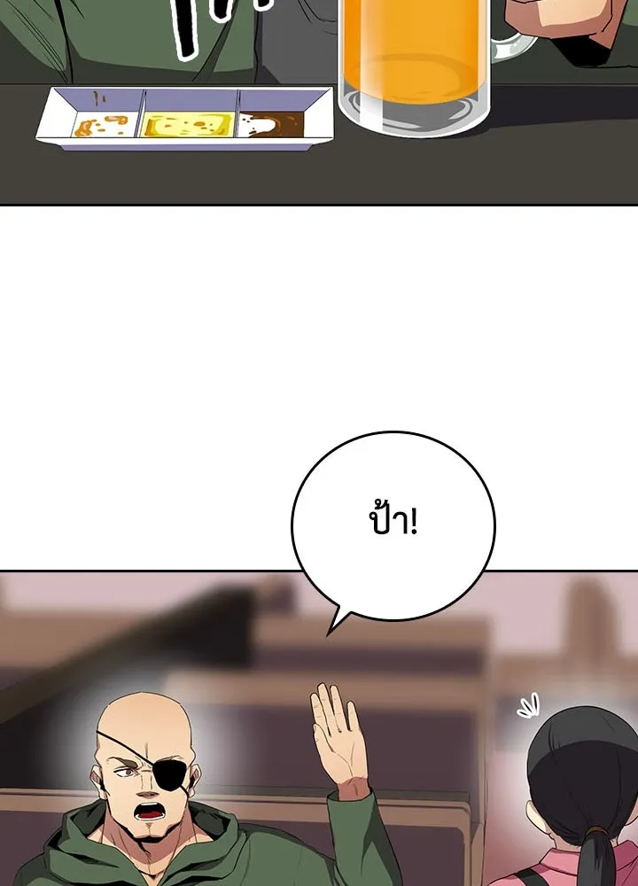 นักเลงกระจอกย้อนเวลามาทวงแค้น ตอนที่ 42 รูปที่ 92