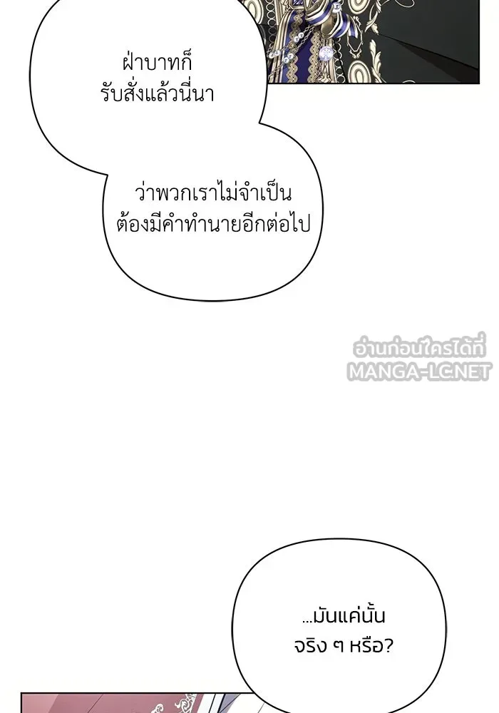 แอชสตาร์ต ตอนที่ 85 รูปที่ 18