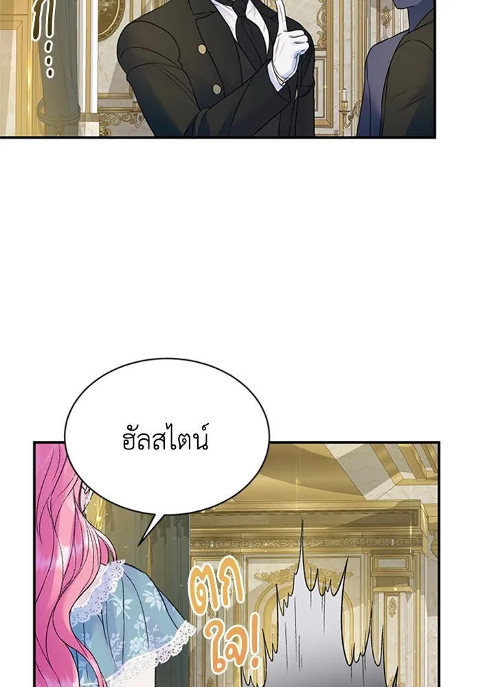 ไหนบอกว่าฉันใกล้ตาย ตอนที่ 54 รูปที่ 22