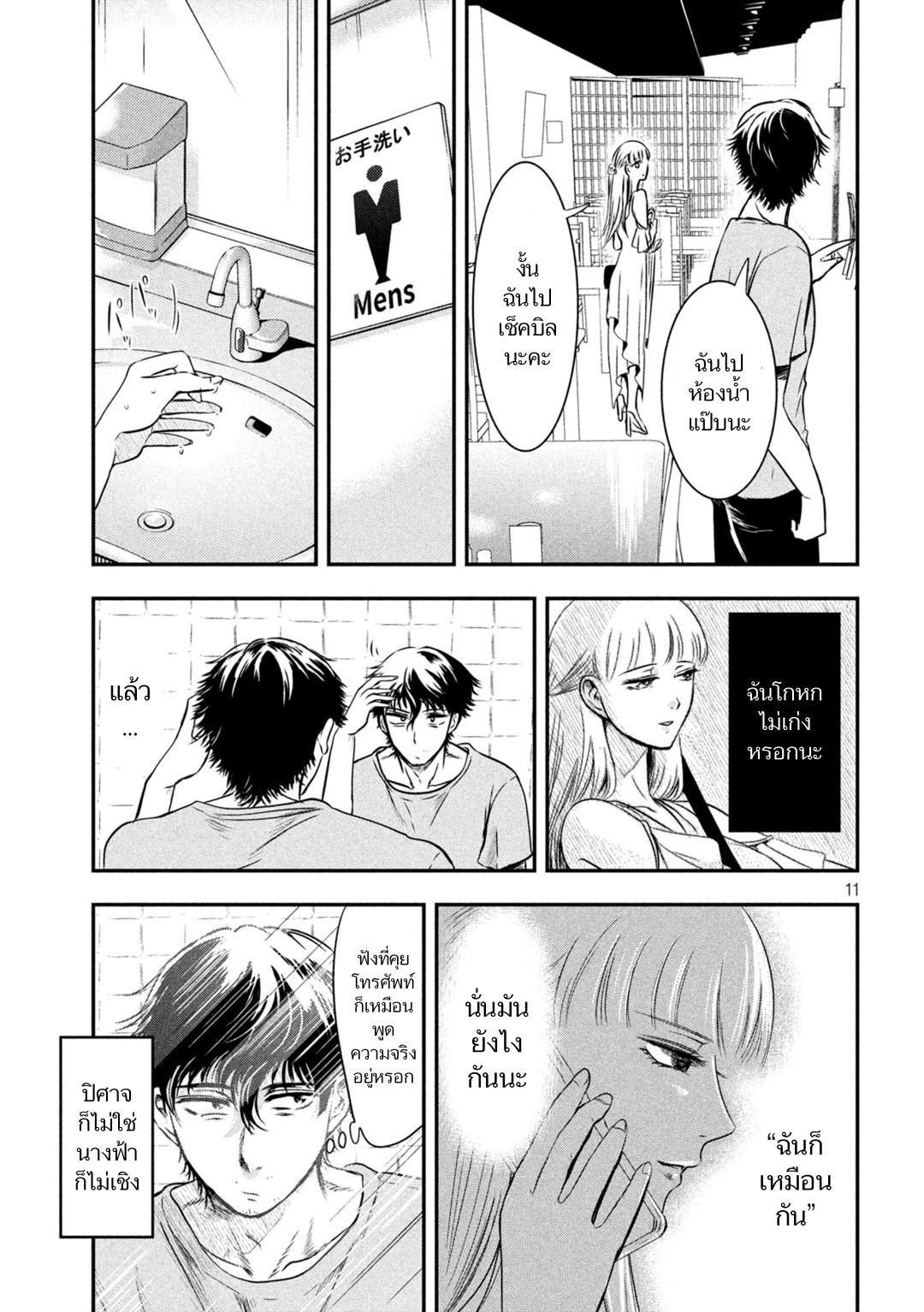 Manga-lc-com อ่านมังงะ อ่านการ์ตูน ออนไลน์ ฟรี Yukionna to Kani wo Kuu ตอนที่ 1 2 3 4 5 6 7 8 9 10 11 12 13 14 ฟรี ไม่มีโฆษณา Manga-lc - อ่าน มังงะ อ่าน การ์ตูน ออนไลน์ อ่านมังงะ ฟรี