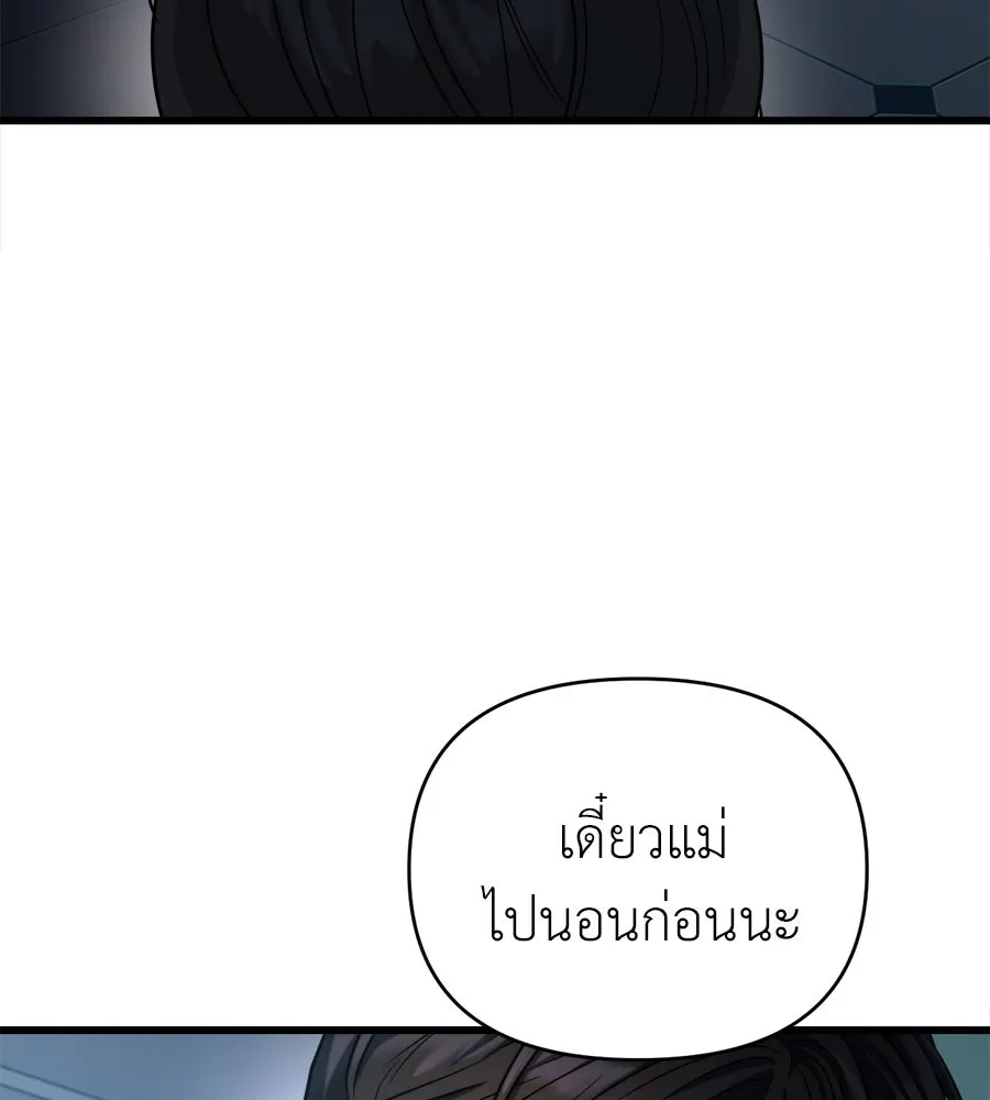 ปรารถนารักอันงดงาม ตอนที่ 24 รูปที่ 113