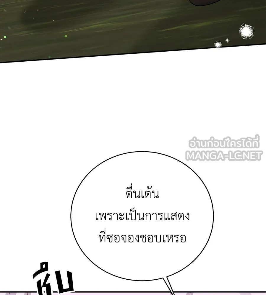 คิมหันต์นิรันดร ตอนที่ ตอนพิเศษ 3 (จบ) รูปที่ 162