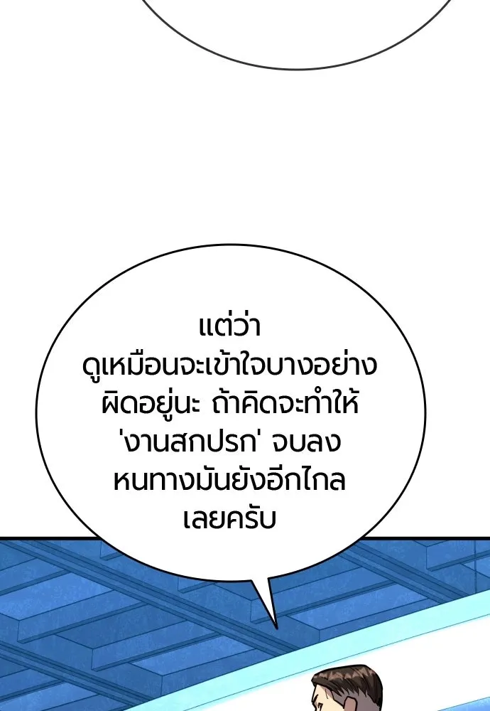 มือพิพากษา ตอนที่ 54 รูปที่ 113