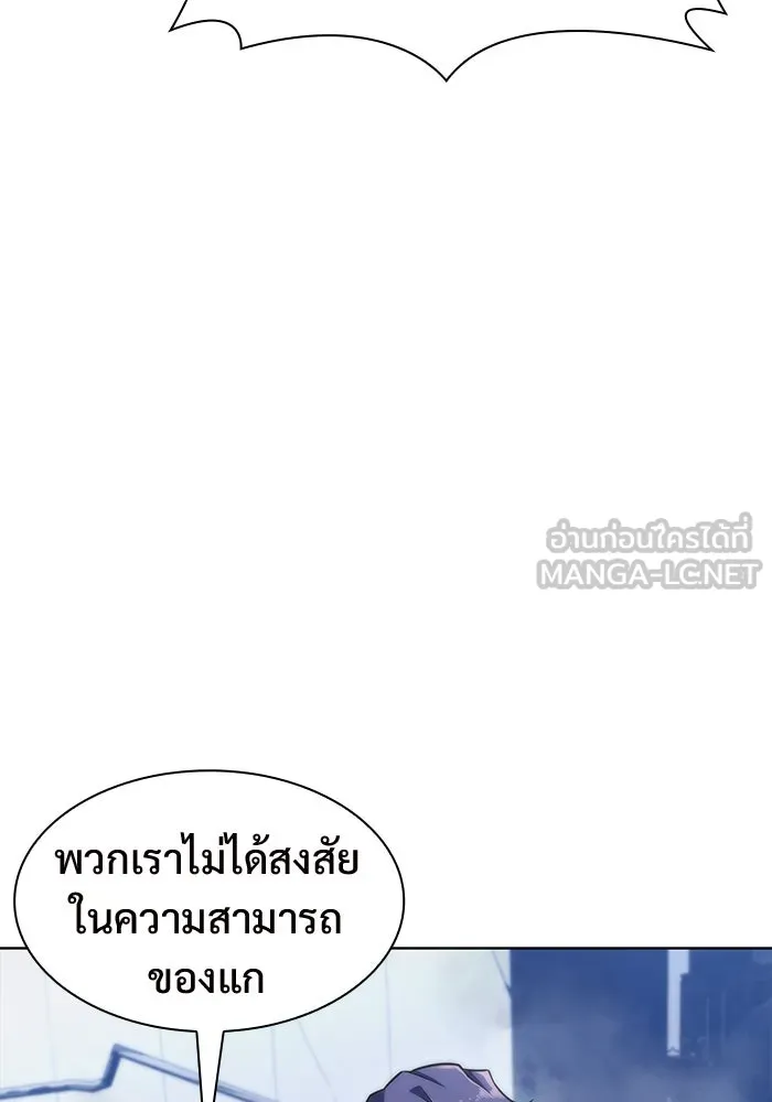 ผู้เล่นหน้าใหม่เลเวลแมกซ์ ตอนที่ 52 ตระกูลมหาอำนาจรุ่นที่ห้า (2) รูปที่ 24