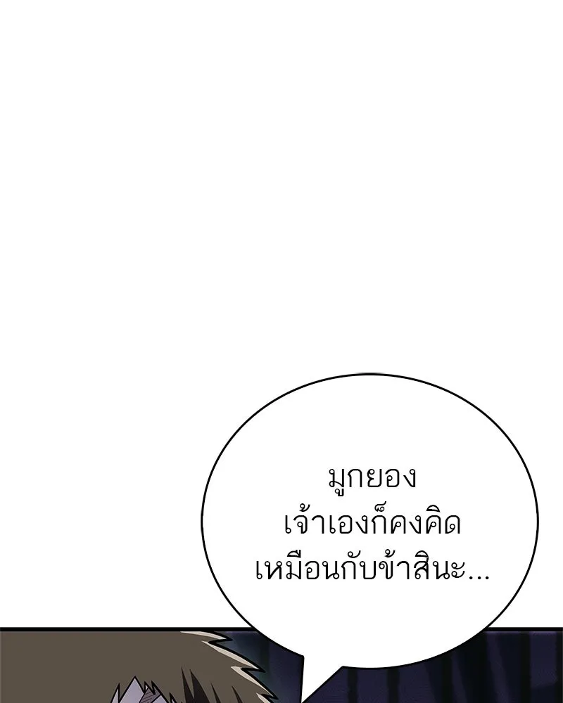 สุดยอดเทรนเนอร์แห่งยุทธภพ ตอนที่ 87 นึกว่าจะกลายเป็นพวกรอยเดอร์ไปซ รูปที่ 100