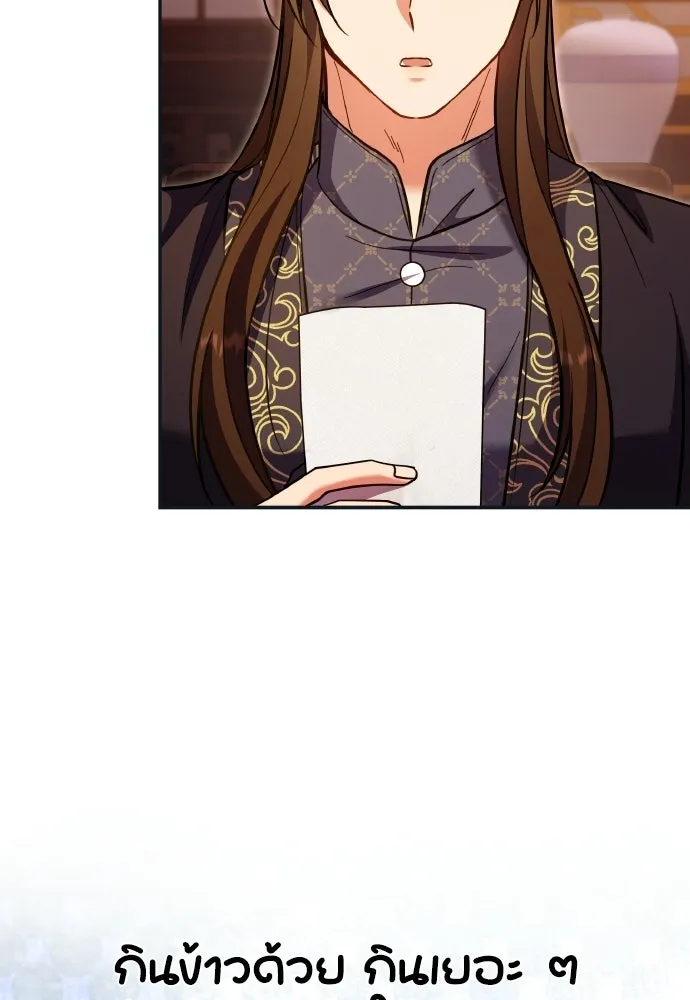 ข้าเนี่ยนะเป็นพระสนม ตอนที่ 125 หลอกกันไปกันมา รูปที่ 59