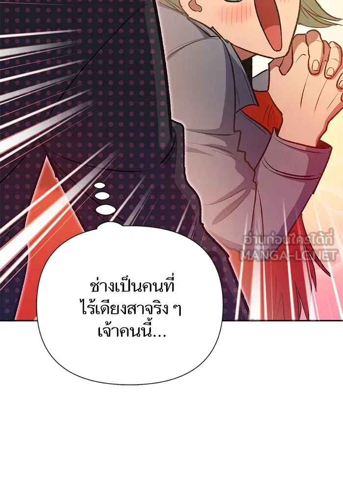 My S-Class Hunters ตอนที่ 108 สิ่งที่เคยแกล้งทำเป็นลืม (2) รูปที่ 81