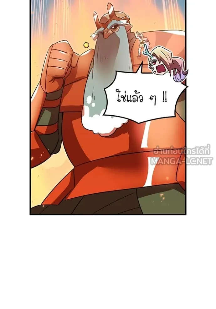 v ตอนที่ 88 รูปที่ 84
