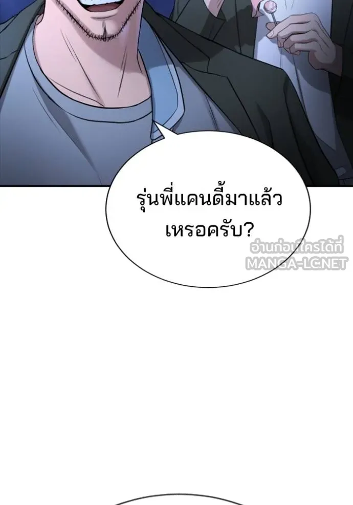 คูเซรา ตอนที่ 18 รูปที่ 75