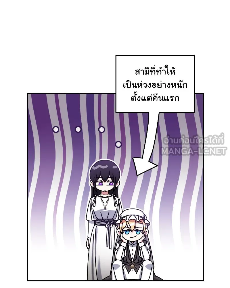 ภารกิจไล่ตามลุค บีเชล ตอนที่ 36 รูปที่ 57