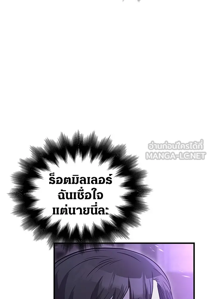 เอาชีวิตรอดในเกมฉบับคนเถื่อน ตอนที่ 68 ไม่ใช่คนเถื่อนด้วยซ้ำ รูปที่ 129