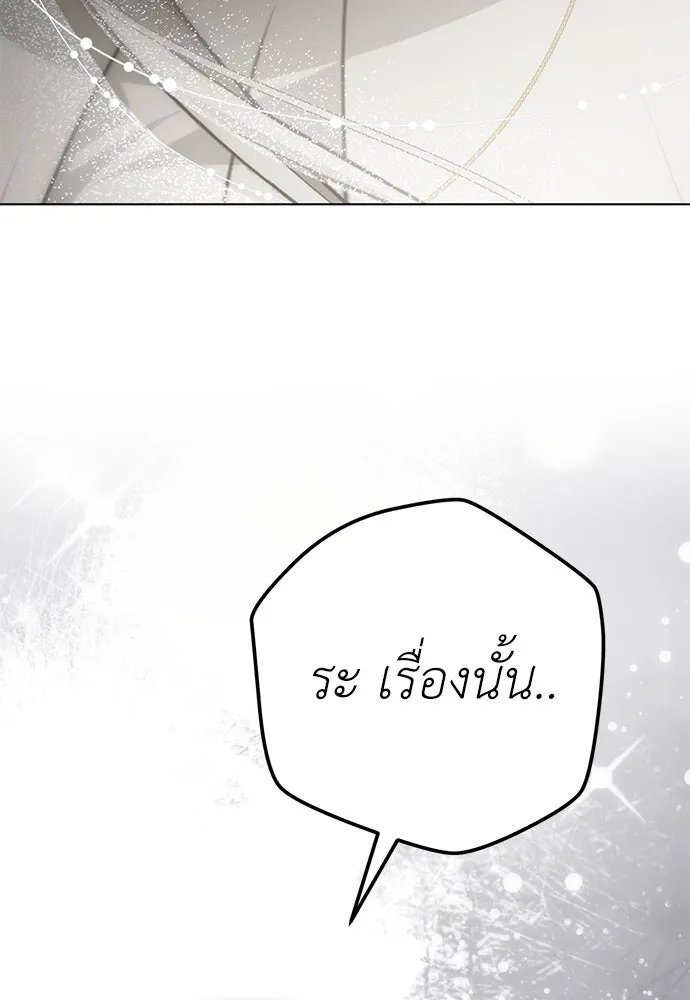 ยัยจิ๋วสมองแจ๋ว ตอนที่ 38 รูปที่ 107