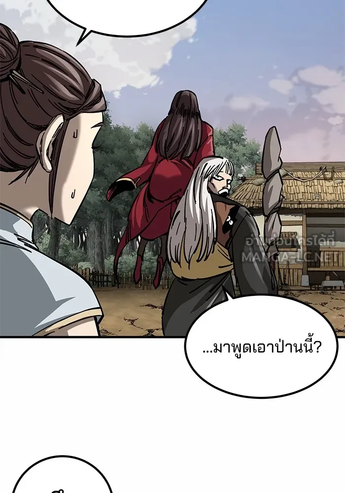 คุณปู่จอมยุทธกับหลานสาวสุดแกร่ง ตอนที่ 13 รูปที่ 117