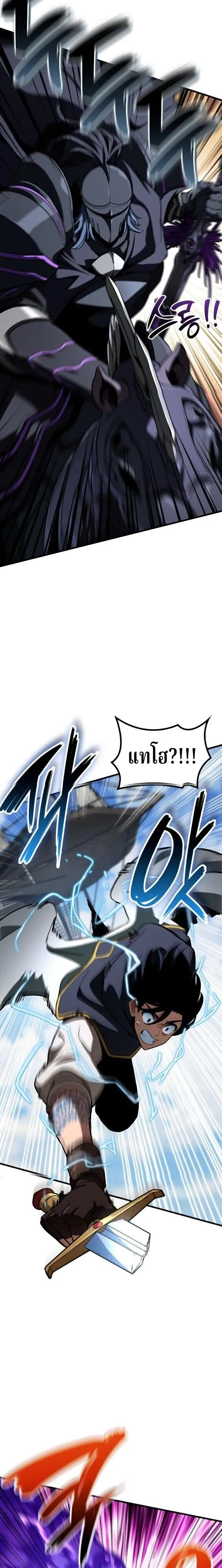 Valhalla Saga จากน_กเล_นเกมม_ออาช_พ ส_ตำนานแห_งว_ลฮ_ลลา ตอนที่ ตอนที่ 63 รูปที่ 4