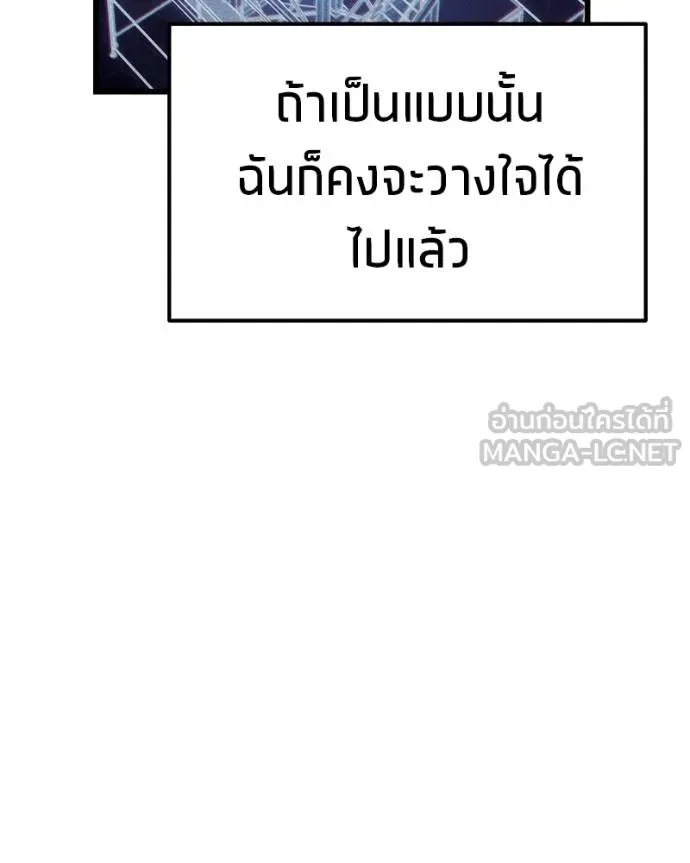 โทษที พื้นที่นี้ ตอนที่ 21 รูปที่ 91