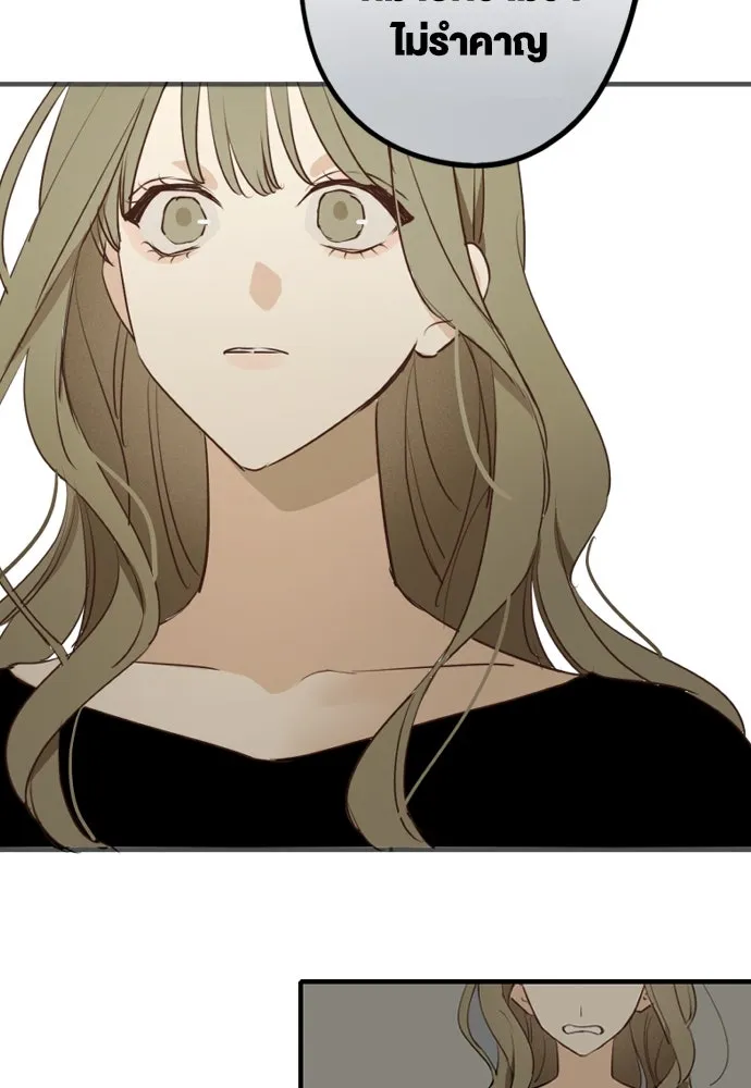 ฉันเปล่าร้องไห้ซะหน่อย ตอนที่ 57 รูปที่ 14