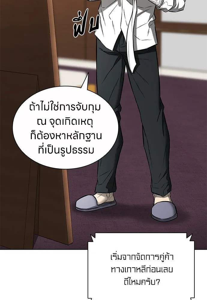 อัยการสายโหด ตอนที่ 46 รูปที่ 16