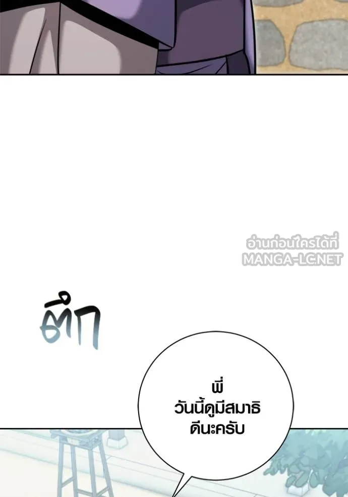 ออร่าดาราอัจฉริยะ ตอนที่ 73 รูปที่ 18