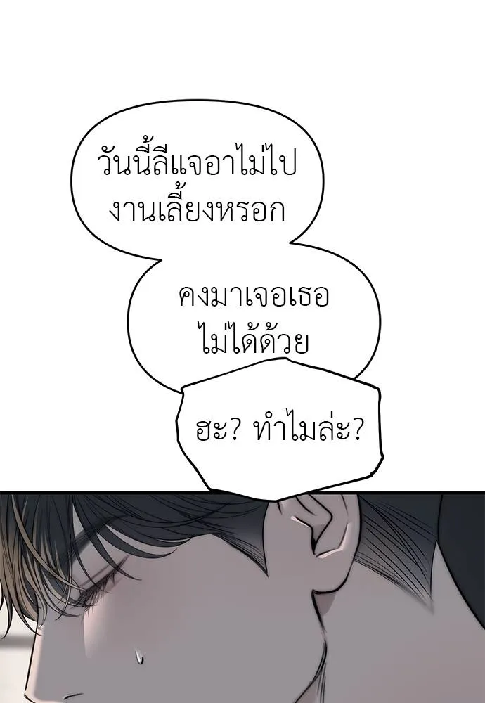 ปฏิบัติการลับ ตอนที่ 94 รูปที่ 88